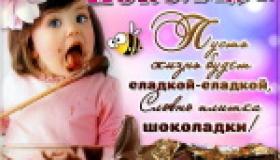 Шоколадное волшебство