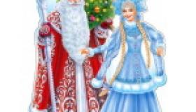 С Новым годом!