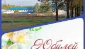 Скоро юбилей! Нашему детскому дому-интернату - 90 лет!