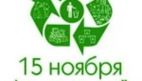 Сортировка мусора