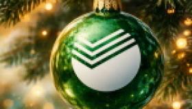 Спасибо, Сбербанк