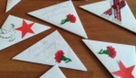 Письмо солдату